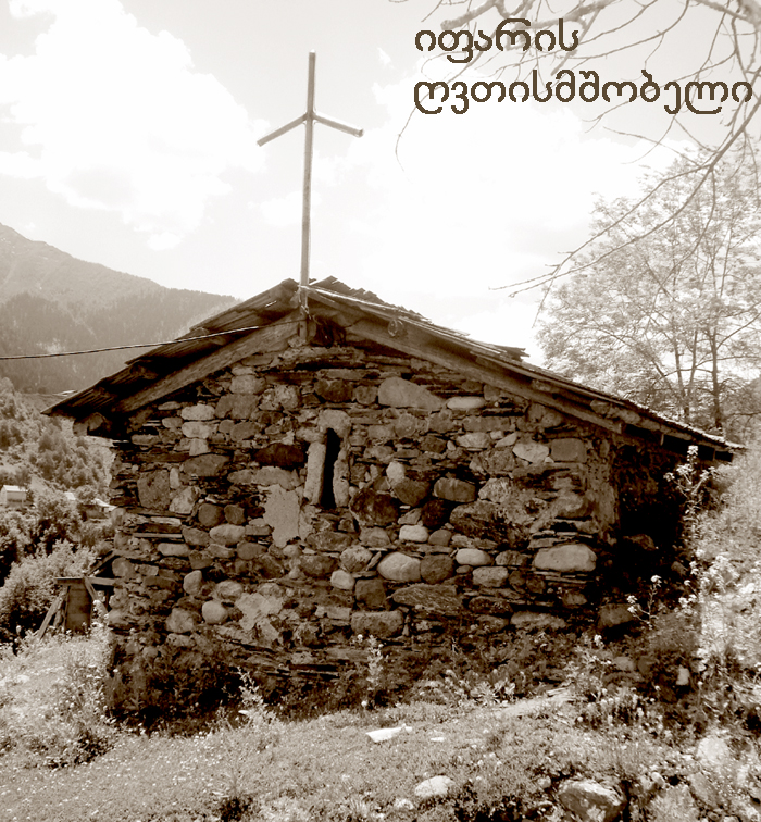 ადამიანი ხშირად უნებლიეთაც ღალატობს უფალს. ამიტომაც დაგვიდგინა მაცხოვარმა სულიერი მოძღვარი KARIBCHE